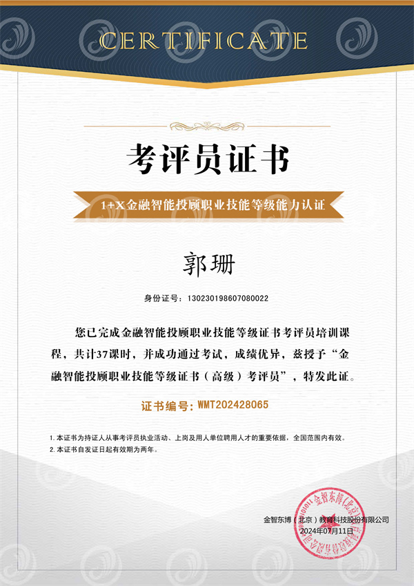 beat365英国官网||经济学院||携手共进,共创新篇|暑期教师培训,激发教学新思维(三)