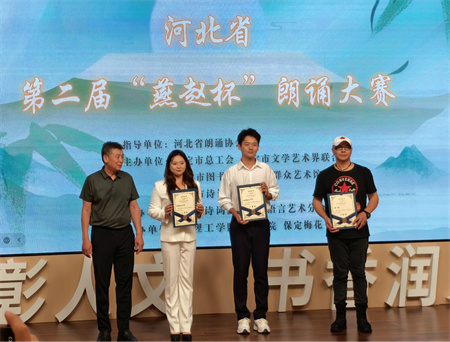 喜报：beat365英国官网艺术学院 在河北省第二届“燕赵杯”朗诵大赛保定赛区斩获佳绩
