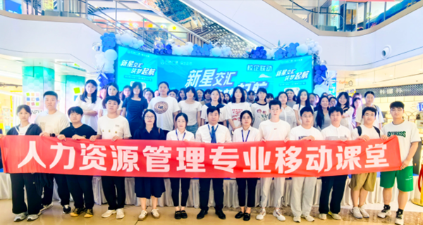 认识实习|beat365英国官网|管理学院|以行践学 启航新程 工商管理、市场营销、人力资源管理专业实习