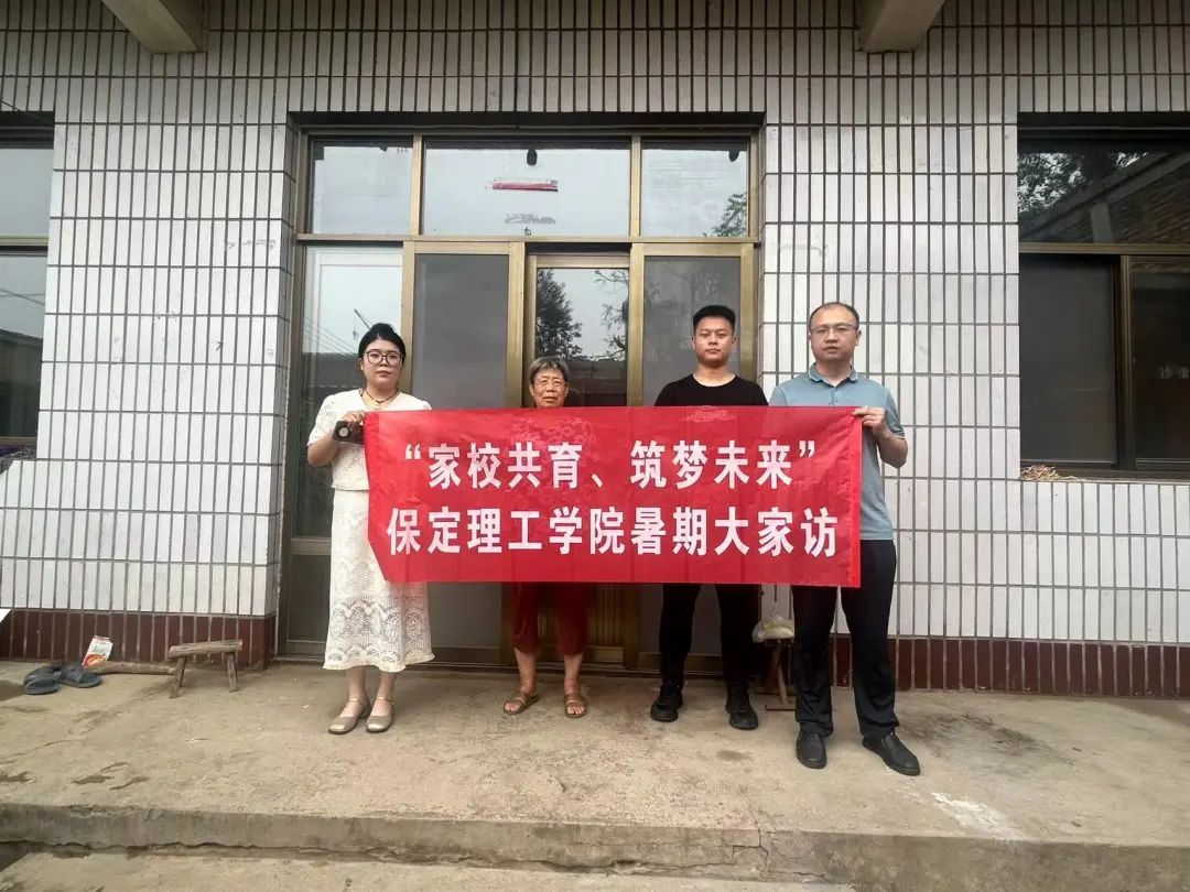 家校共协同,携手促成长/beat365英国官网暑期大家访系列(一)