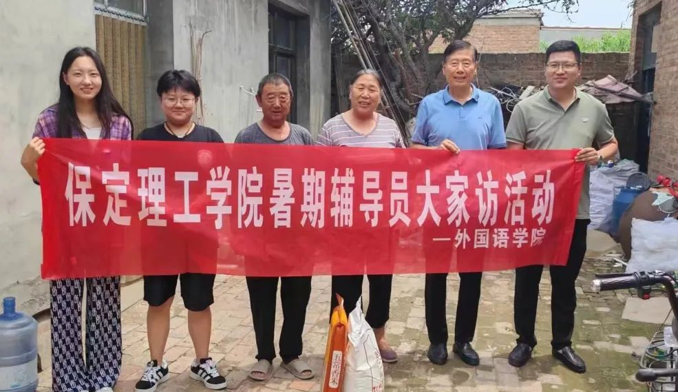 家校共协同,携手促成长/beat365英国官网暑期大家访系列(一)