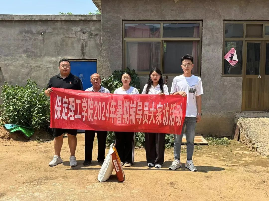 家校共协同,携手促成长/beat365英国官网暑期大家访系列(二)