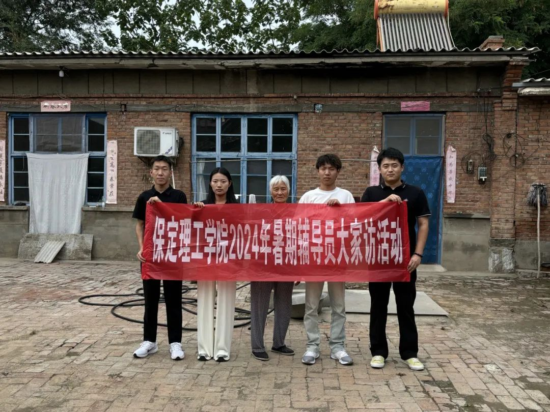 家校共协同,携手促成长/beat365英国官网暑期大家访系列(二)