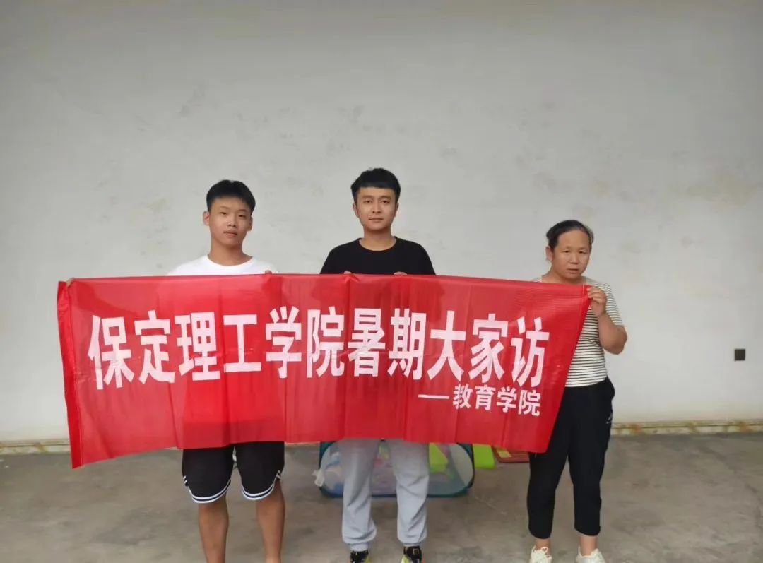 家校共协同,携手促成长/beat365英国官网暑期大家访系列(三)
