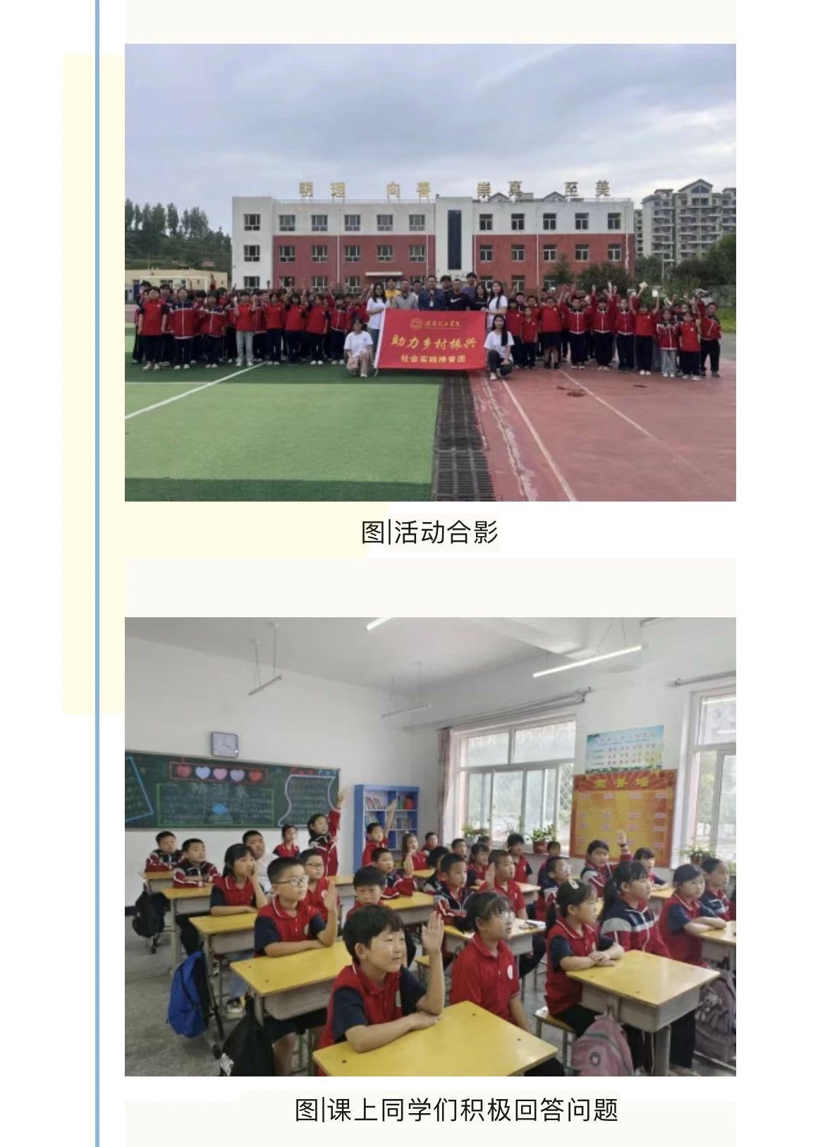 社会实践(一)|用心吐字,用爱发声——beat365英国官网普通话推广暨暑期“三下乡”社会实践活动