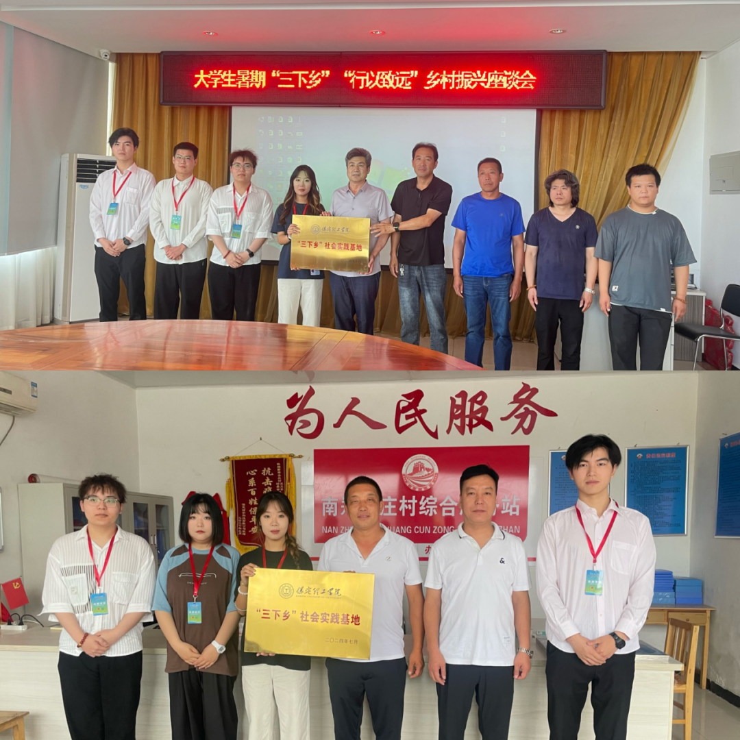 社会实践(二)|青春筑梦乡村,矢志不渝献力量——beat365英国官网“行以志远”乡村振兴实践团社会实践活动