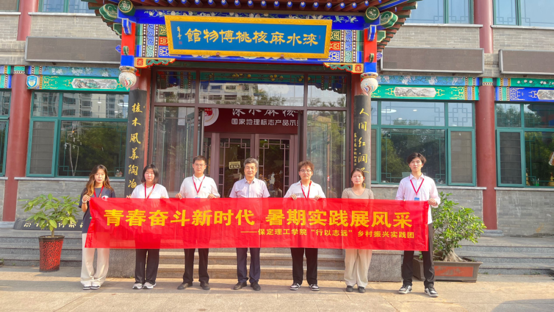 社会实践(二)|青春筑梦乡村,矢志不渝献力量——beat365英国官网“行以志远”乡村振兴实践团社会实践活动