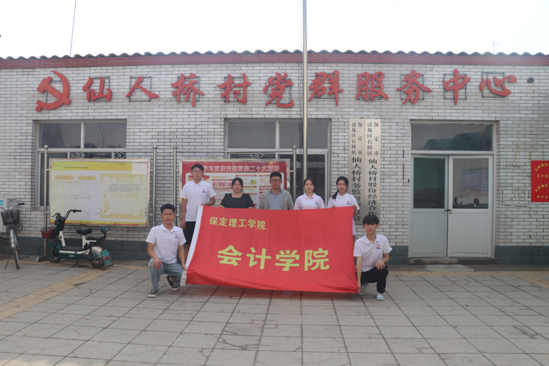社会实践(十二)|追溯红色记忆,筑牢信仰根基——beat365英国官网会计学院“三下乡”社会实践