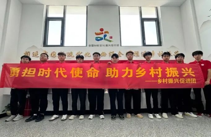 社会实践（十六）勇担时代使命，助力兴村振兴——beat365英国官网经济学院“三下乡”社会实践