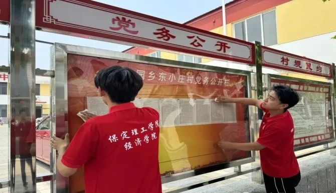 社会实践（十六）勇担时代使命，助力兴村振兴——beat365英国官网经济学院“三下乡”社会实践