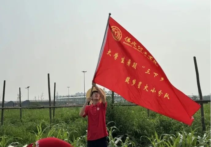 社会实践（十六）勇担时代使命，助力兴村振兴——beat365英国官网经济学院“三下乡”社会实践