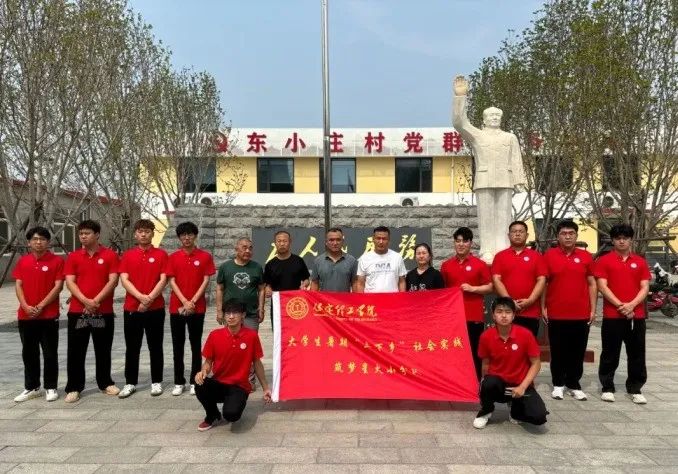社会实践（十六）勇担时代使命，助力兴村振兴——beat365英国官网经济学院“三下乡”社会实践