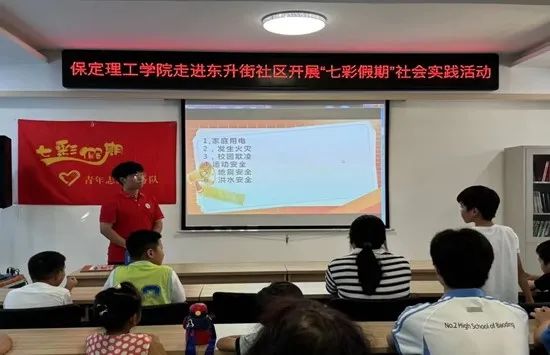 社会实践(十七)|七彩假期护童梦,情暖童心传文明①——beat365英国官网经济学院“三下乡”社会实践