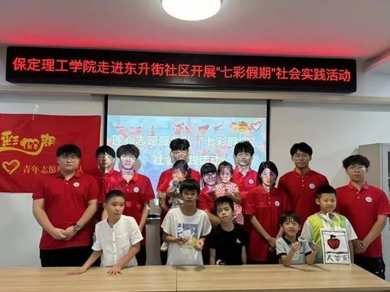 社会实践(十七)|七彩假期护童梦,情暖童心传文明①——beat365英国官网经济学院“三下乡”社会实践