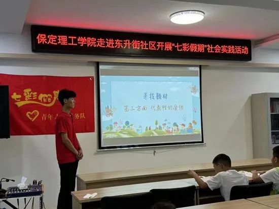 社会实践(十七)|七彩假期护童梦,情暖童心传文明①——beat365英国官网经济学院“三下乡”社会实践
