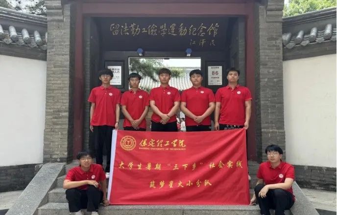 社会实践(十九)|赓续红色基因,寻访红色印记——beat365英国官网经济学院“三下乡”社会实践