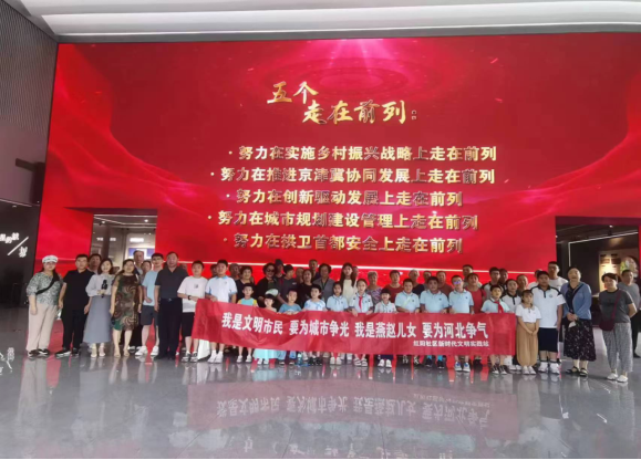 社会实践（二十一）|感受城市发展，体会变迁之美——beat365英国官网“暑期三下乡”赴保定市城市展示中心参观学习