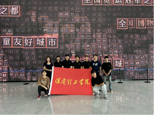 社会实践（二十一）|感受城市发展，体会变迁之美——beat365英国官网“暑期三下乡”赴保定市城市展示中心参观学习