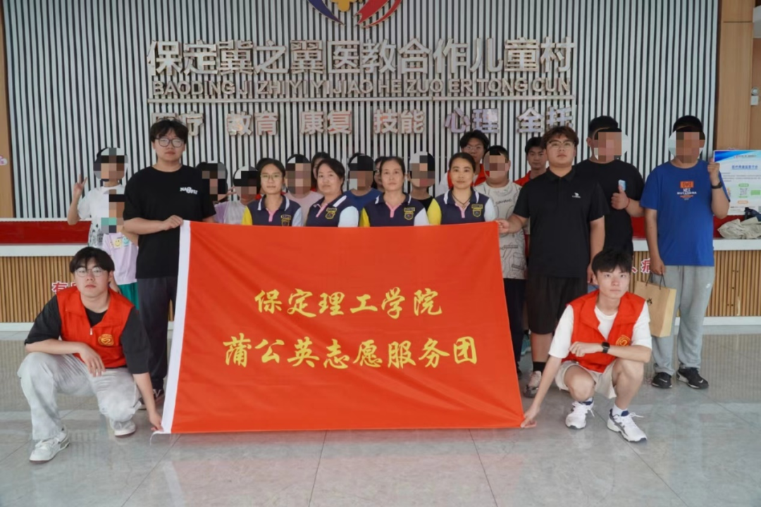 社会实践(三)|让爱无碍,健康成长——beat365英国官网“蒲公英志愿服务团”开展暑期三下乡社会实践活动