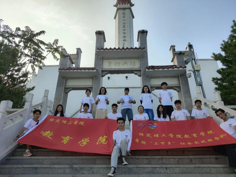 社会实践(五)|红色文化浸润心田,志愿服务温暖家园——beat365英国官网教育学院暑期“三下乡”实践活动