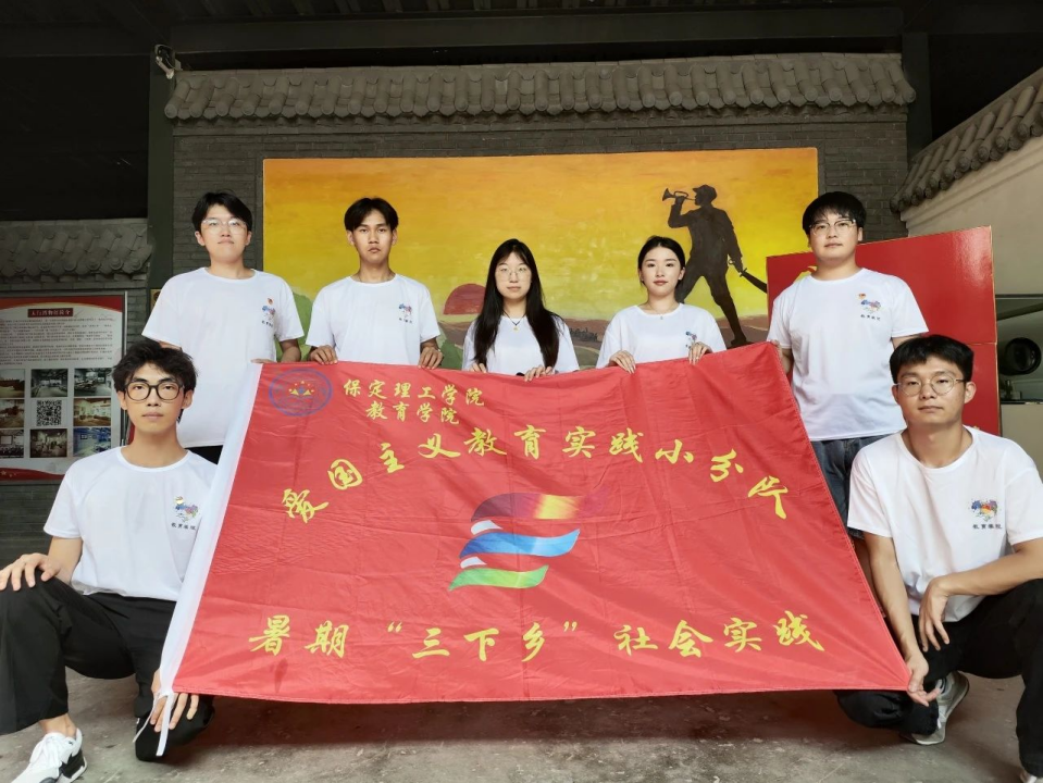 社会实践(六)|探寻红色记忆,传承革命精神——beat365英国官网教育学院暑期“三下乡”社会实践活动