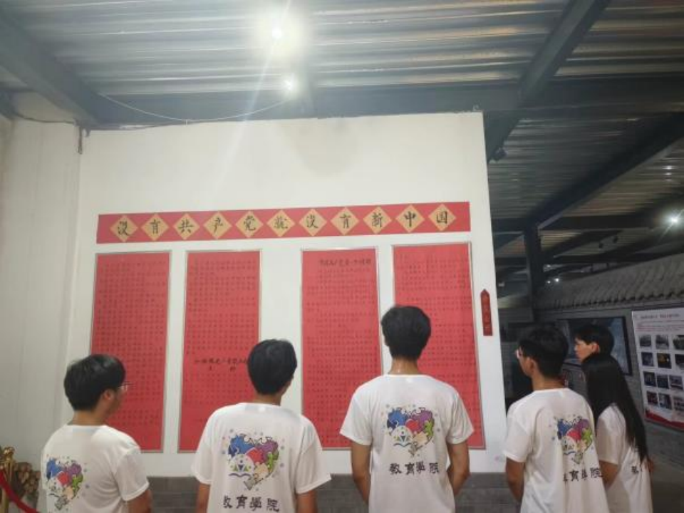 社会实践(六)|探寻红色记忆,传承革命精神——beat365英国官网教育学院暑期“三下乡”社会实践活动