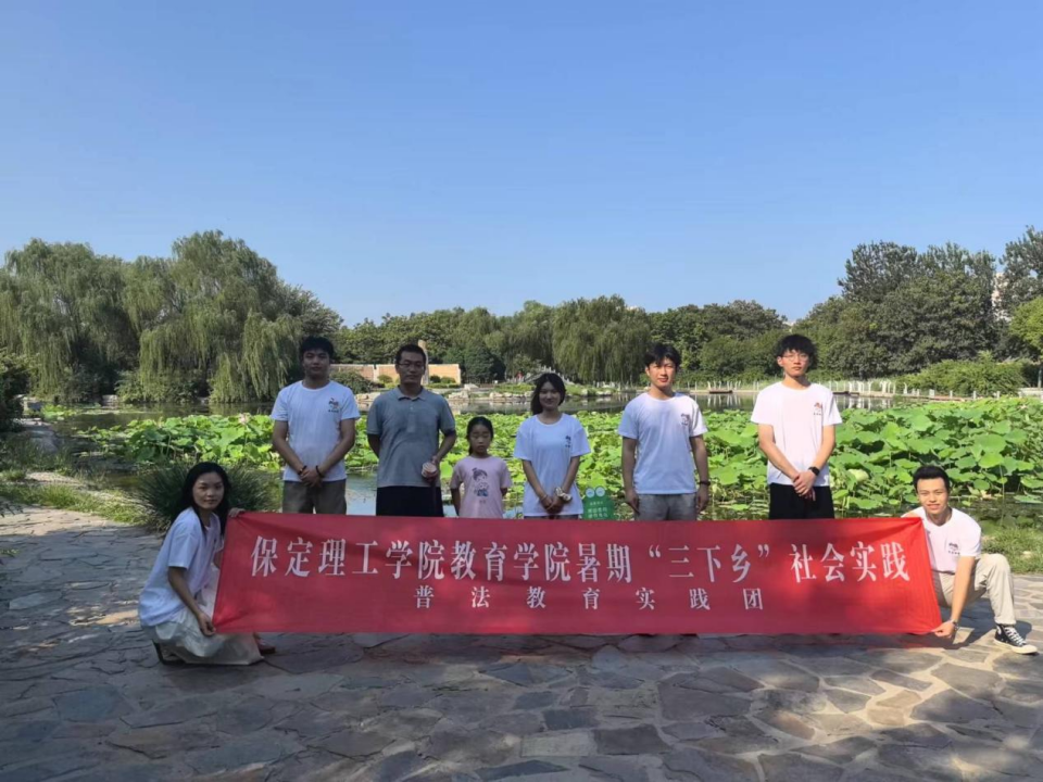 社会实践(七)|青春献基层,普法筑梦行——beat365英国官网教育学院暑期“三下乡”社会实践活动