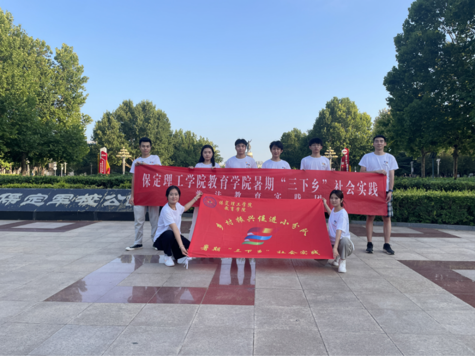 社会实践(七)|青春献基层,普法筑梦行——beat365英国官网教育学院暑期“三下乡”社会实践活动