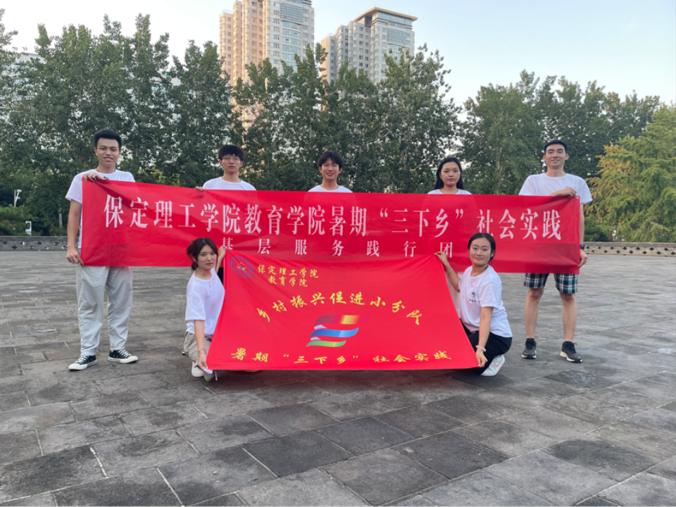 社会实践(七)|青春献基层,普法筑梦行——beat365英国官网教育学院暑期“三下乡”社会实践活动