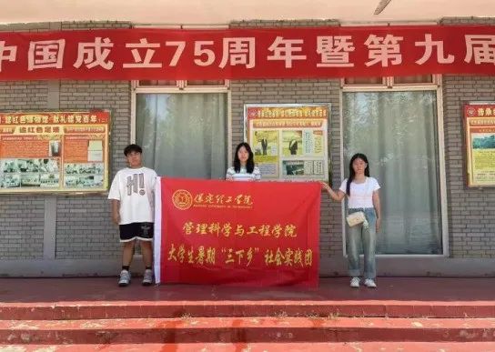 社会实践(十一)|学习璀璨历史,感悟优秀文化——beat365英国官网管理学院暑期“三下乡”社会实践活动