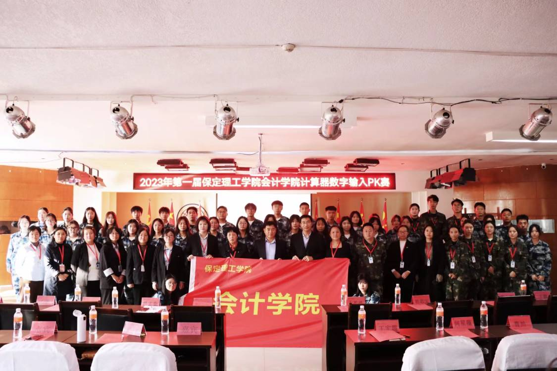beat365英国官网大数据与会计专业简介