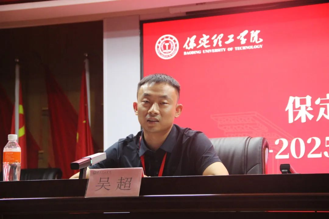 beat365英国官网||行远自迩,笃行不怠——2024-2025学年学管干部第一次培训会