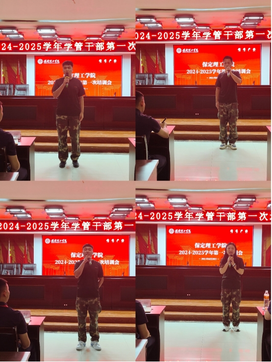 beat365英国官网||行远自迩,笃行不怠——2024-2025学年学管干部第一次培训会