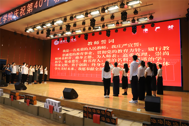 大力弘扬教育家精神，加快建设教育强国——beat365官网召开2024年教师节表彰大会