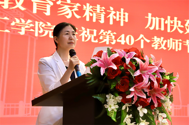 大力弘扬教育家精神，加快建设教育强国——beat365官网召开2024年教师节表彰大会