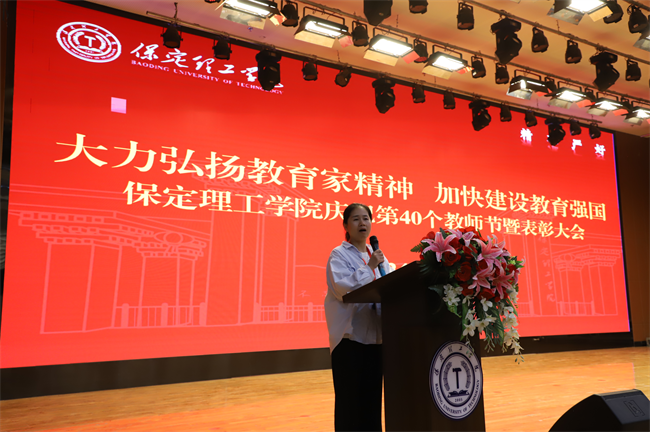 大力弘扬教育家精神，加快建设教育强国——beat365官网召开2024年教师节表彰大会