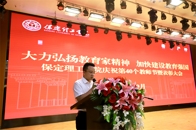 大力弘扬教育家精神，加快建设教育强国——beat365官网召开2024年教师节表彰大会
