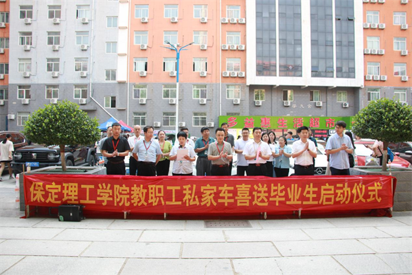 青云直上九霄去 他日凌云最有声——beat365官网工会隆重举办喜送毕业生活动