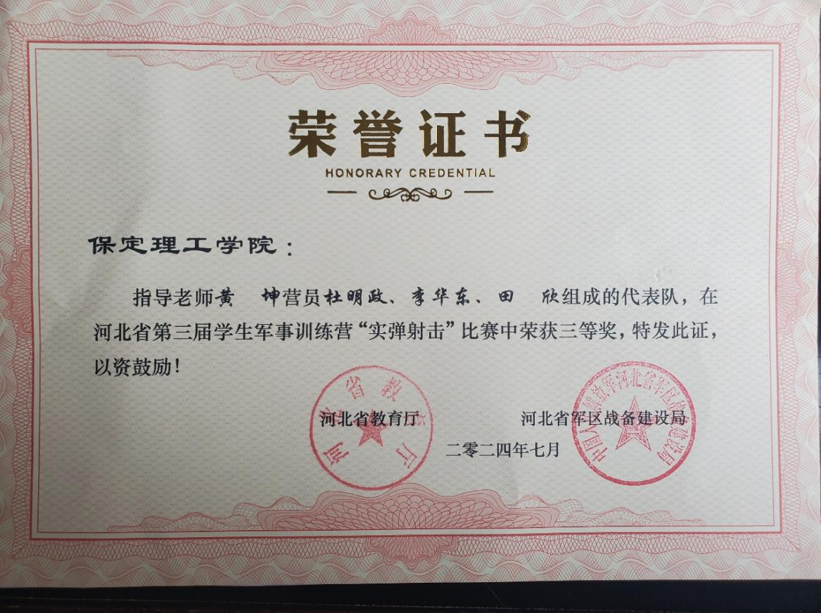 喜报|beat365英国官网|beat365官网代表队在河北省第三届学生军事训练营“实弹射击”比赛中获得佳绩