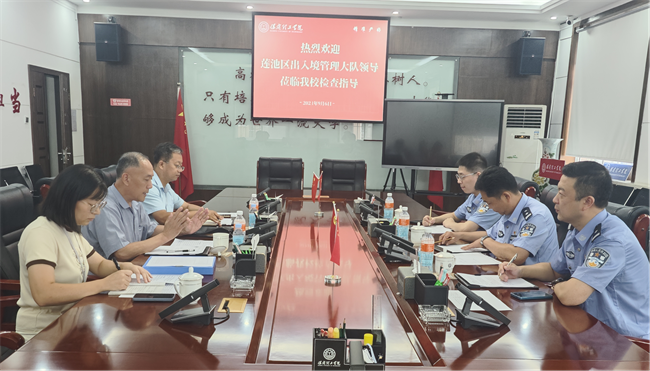 保定市莲池区出入境管理大队一行到beat365官网考察工作