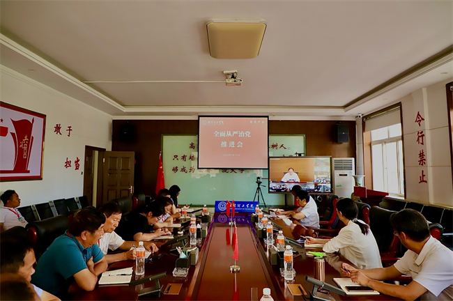 beat365官网参加全省高校全面从严治党向纵深发展推进会