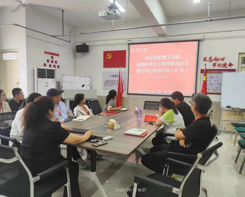 beat365英国官网信工学院组织全体教职工学习 如何培养德智体美劳全面发展的学生