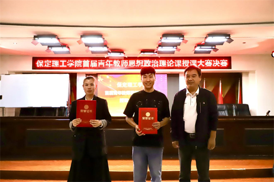 立德树人 思政铸魂­——beat365英国官网举办2024年首届青年教师思想政治理论课授课大赛