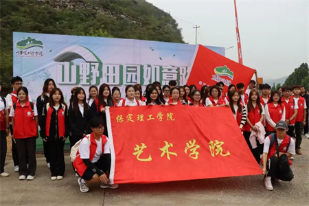 “太行古道行，传承文化展风采”——beat365英国官网艺术学院学子参加“山野田园如意路”志愿服务活动