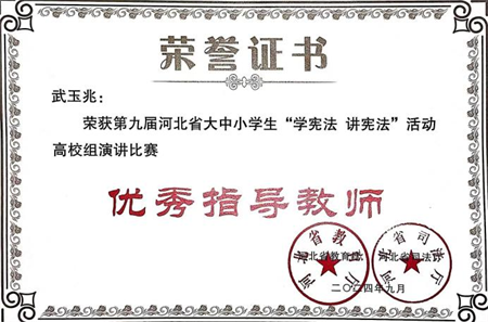 “喜报~热烈祝贺！”——beat365英国官网艺术学院在第九届河北省大中小学生 “学宪法 讲宪法” 大赛中绽放光彩，喜获佳绩