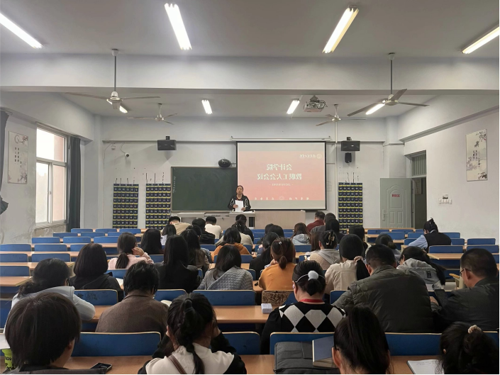 beat365英国官网会计学院教职工例会