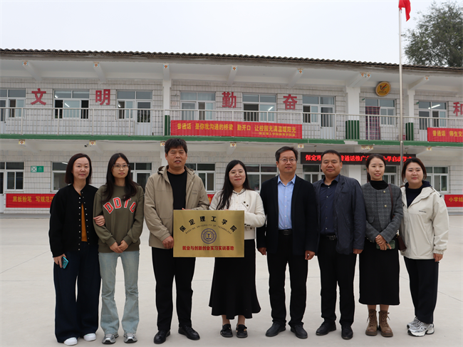 beat365英国官网‖教育学院‖高校领航推普路，雅言传承韵绵长——北和庄小学普通话推广仪式圆满落幕