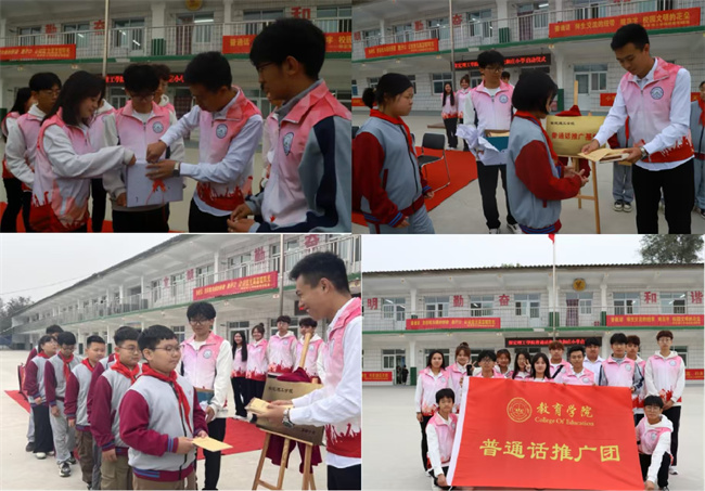 beat365英国官网‖教育学院‖高校领航推普路，雅言传承韵绵长——北和庄小学普通话推广仪式圆满落幕