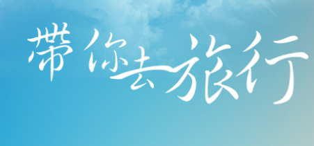 青春校园|beat365英国官网广播台