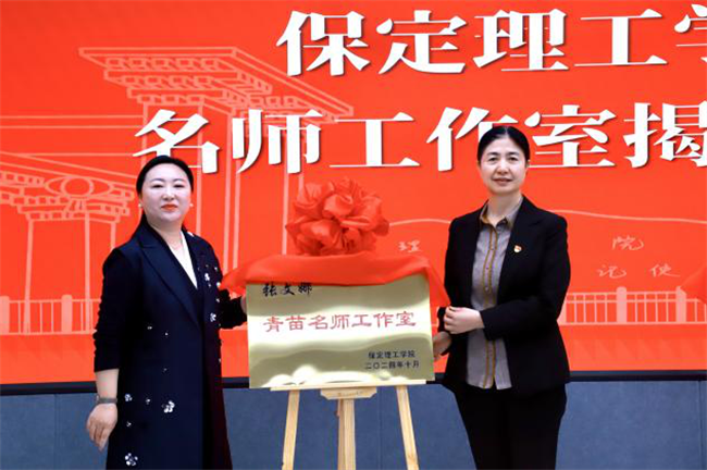 “匠心育桃李，名师耀教育”——beat365英国官网教育学院名师工作室揭牌成立仪式圆满成功